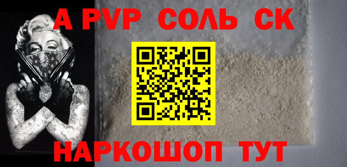 Alpha PVP СК КРИС Ростов-на-Дону