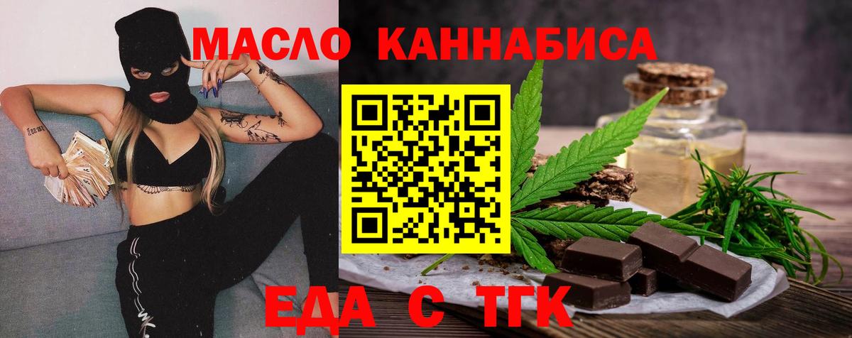 Canna-Cookies конопля Ростов-на-Дону
