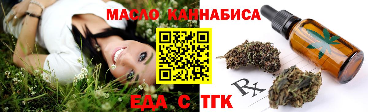 Cannafood конопля  Вход с VPN  Ростов-на-Дону 