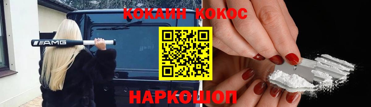 Ростов-на-Дону  Cocaine Эквадор  Вход с VPN  COCAIN FishScale 