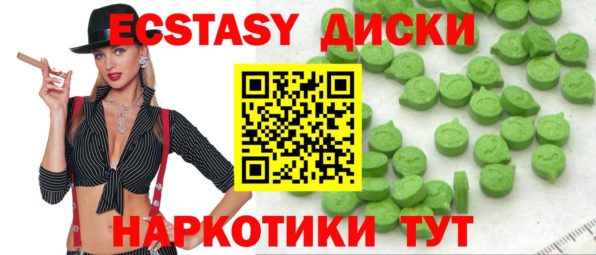 ЭКСТАЗИ 300 mg  Вход с VPN  Экстази  ЭКСТАЗИ MDMA  Ростов-на-Дону 