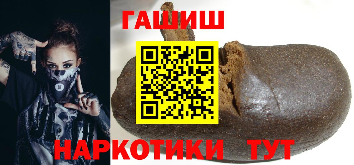 Ростов-на-Дону  ГАШ Ice-O-Lator  Гашиш хэш  Вход с VPN 