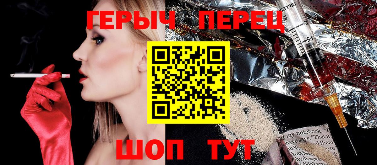 ГЕРОИН  Вход с VPN  Ростов-на-Дону  ГЕРОИН афганец 