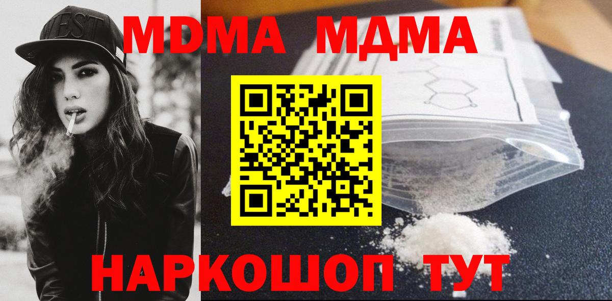МДМА crystal Ростов-на-Дону