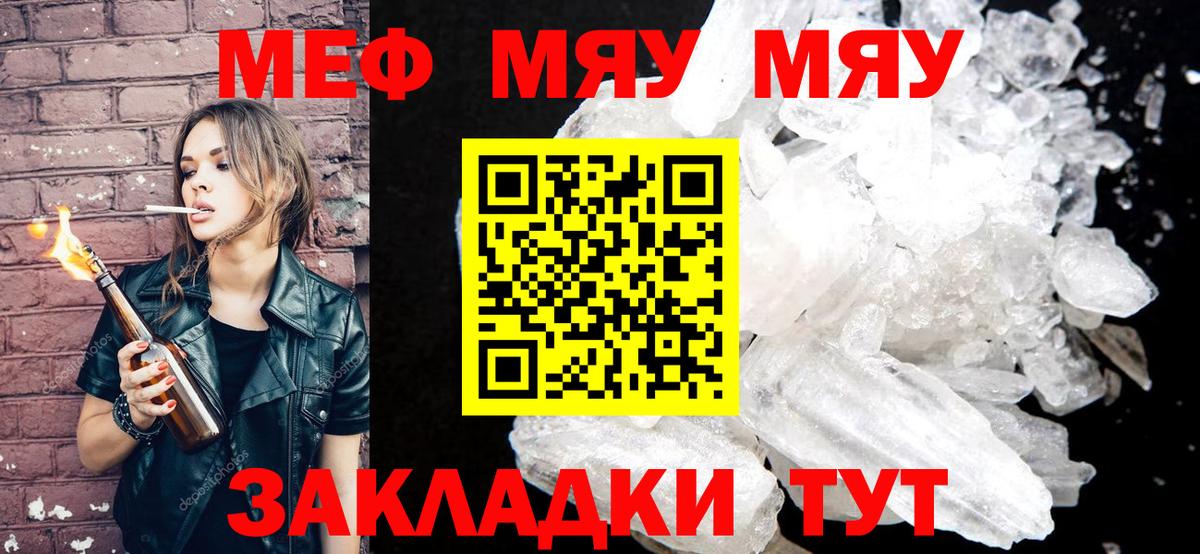 МЕФ 4 MMC  Вход с VPN  Мефедрон  Меф  Мефедрон мяу мяу  Ростов-на-Дону 