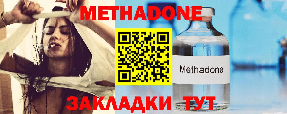 МЕТАДОН белоснежный Ростов-на-Дону
