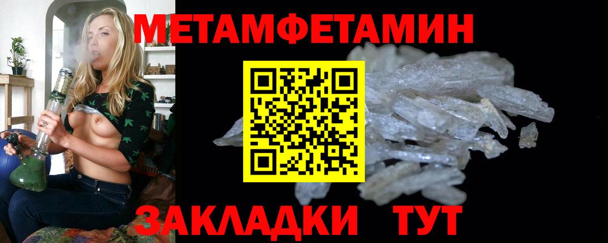 Метамфетамин кристалл Ростов-на-Дону