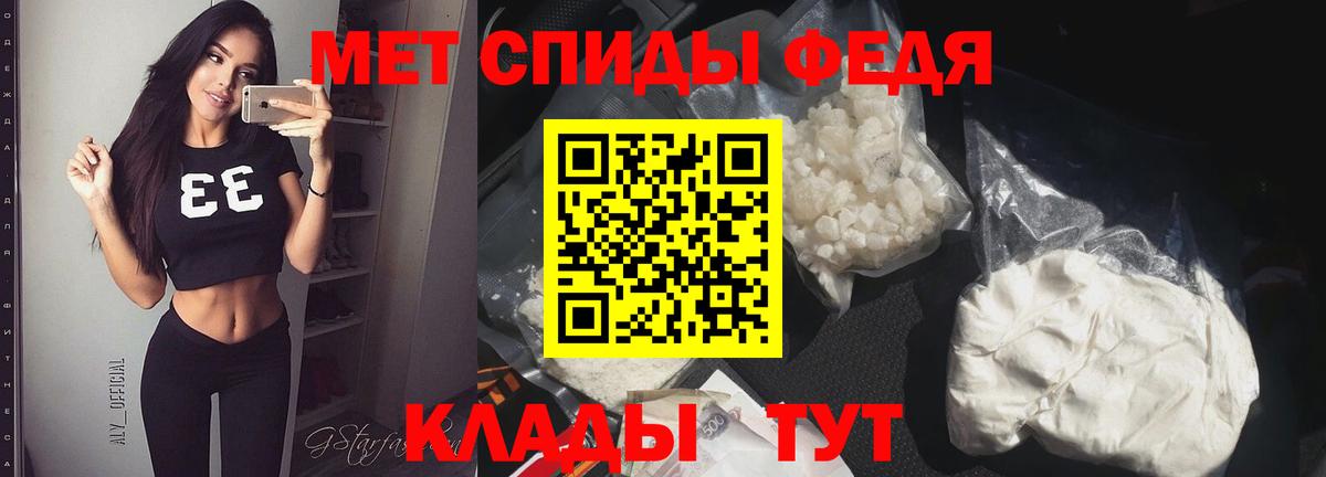 МЕТАМФЕТАМИН Methamphetamine  Вход с VPN  Ростов-на-Дону 
