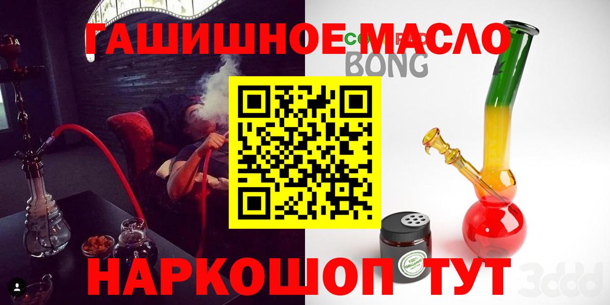 Дистиллят ТГК вейп  ТГК жижа  Ростов-на-Дону  дарнет шоп  Вход с VPN 